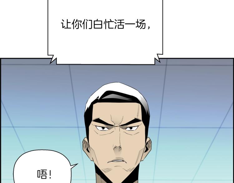 第68话 猎狗(1/5)-第44话