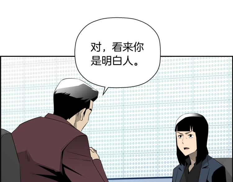 第74话 来龙去脉(1/5)-第50话