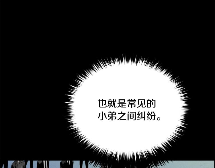 第74话 来龙去脉(1/5)-第50话