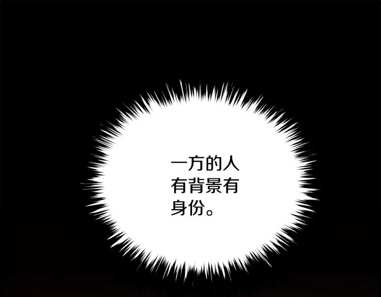 第74话 来龙去脉(1/5)-第50话