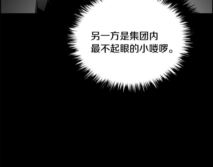 第74话 来龙去脉(1/5)-第50话