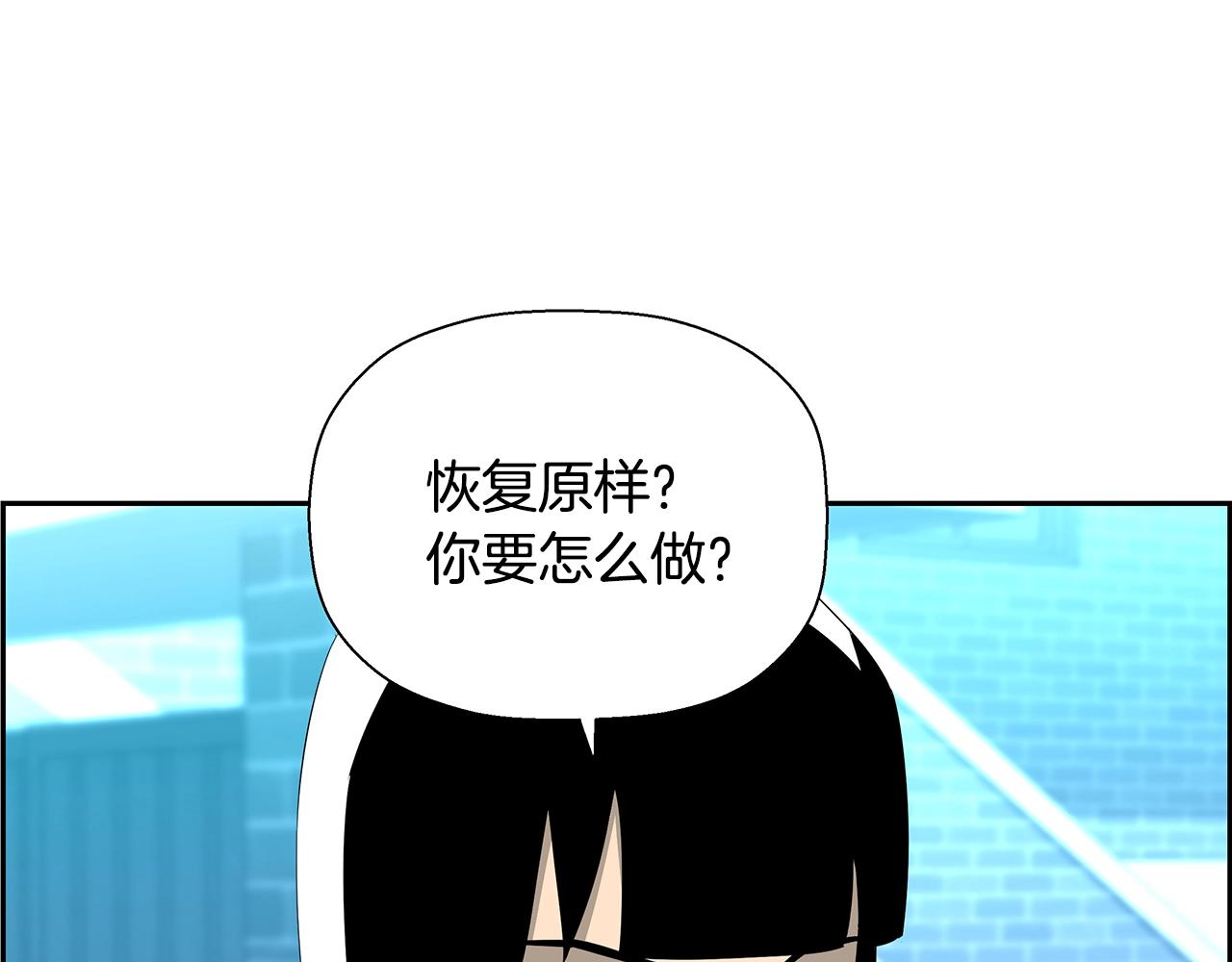 第76话 超人综合征(1/5)-第52话