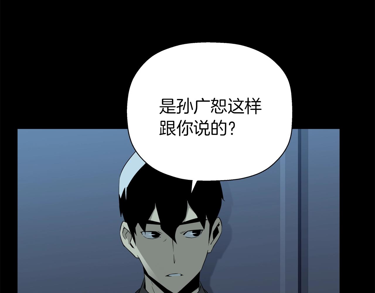 第76话 超人综合征(1/5)-第52话