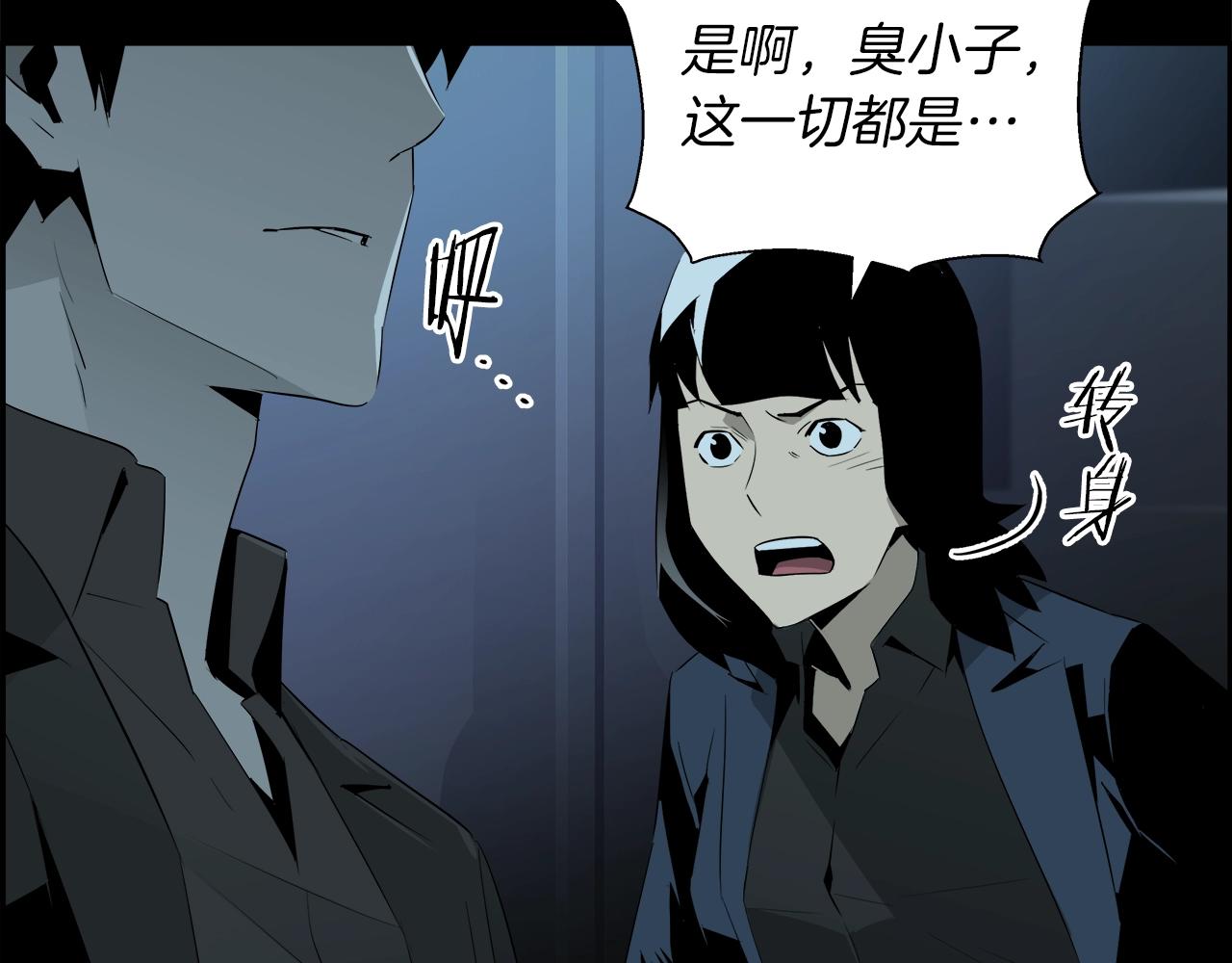 第76话 超人综合征(1/5)-第52话