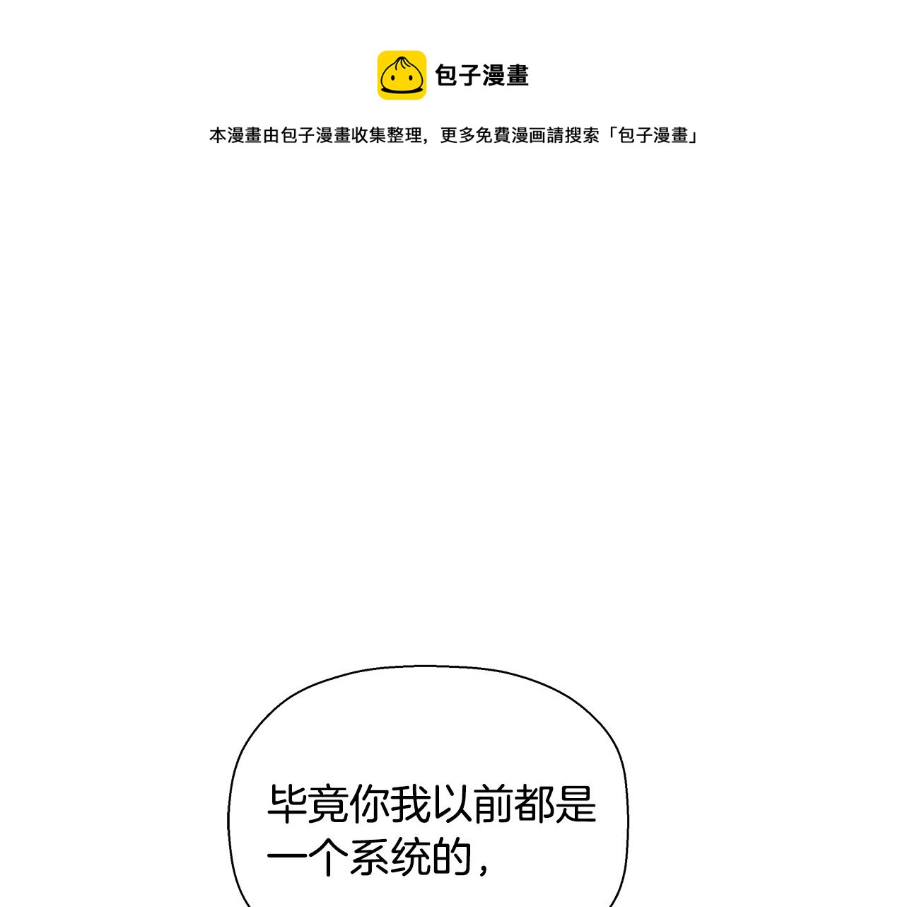 第79话 你醒醒吧(1/5)-第56话