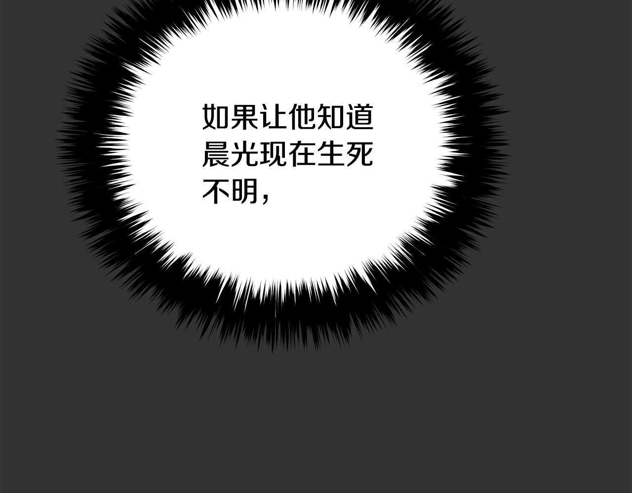 第79话 你醒醒吧(1/5)-第56话