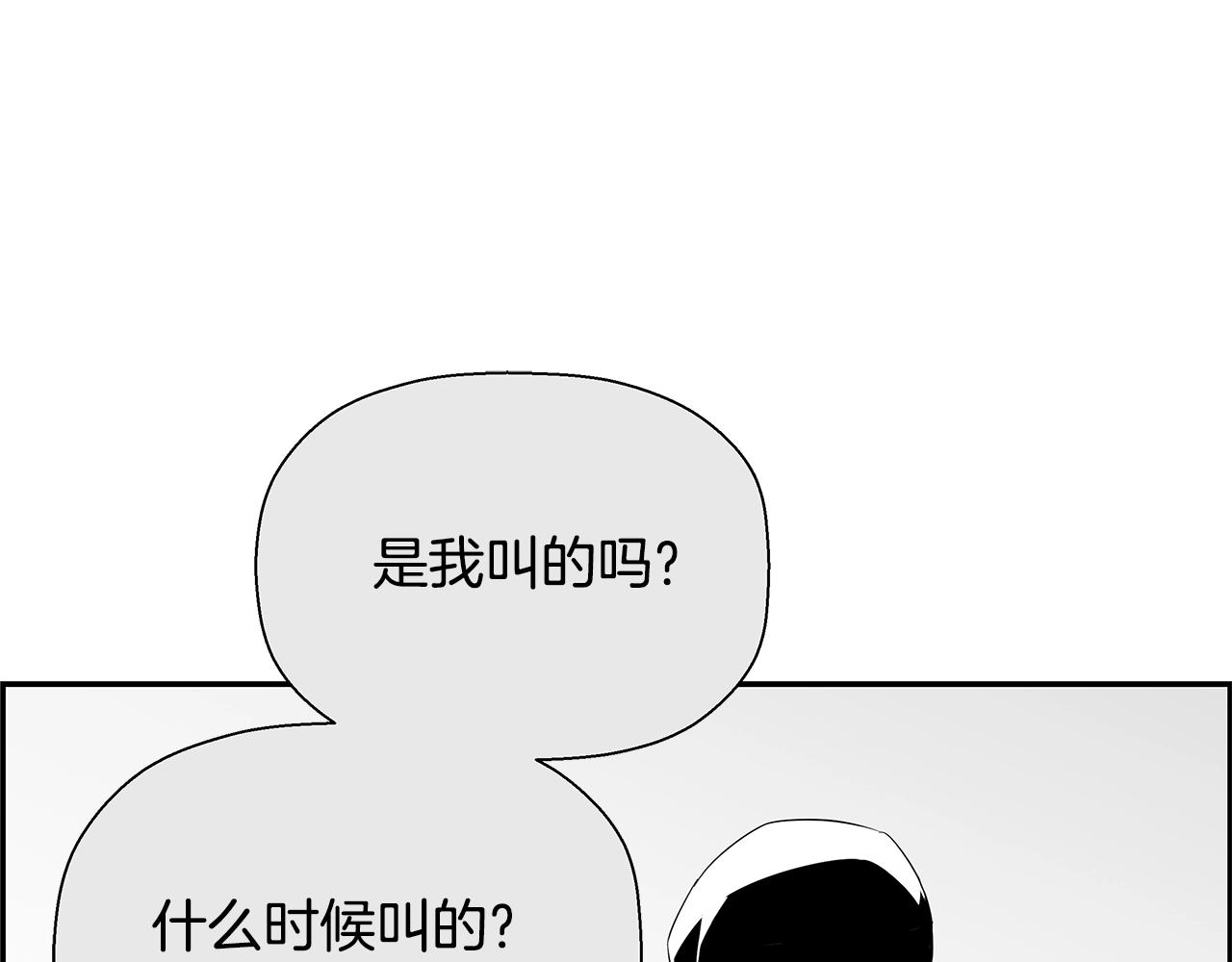 第81话 另一个自我(1/6)-第58话