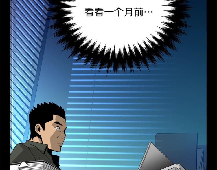 第9话 证据(1/4)-第10话