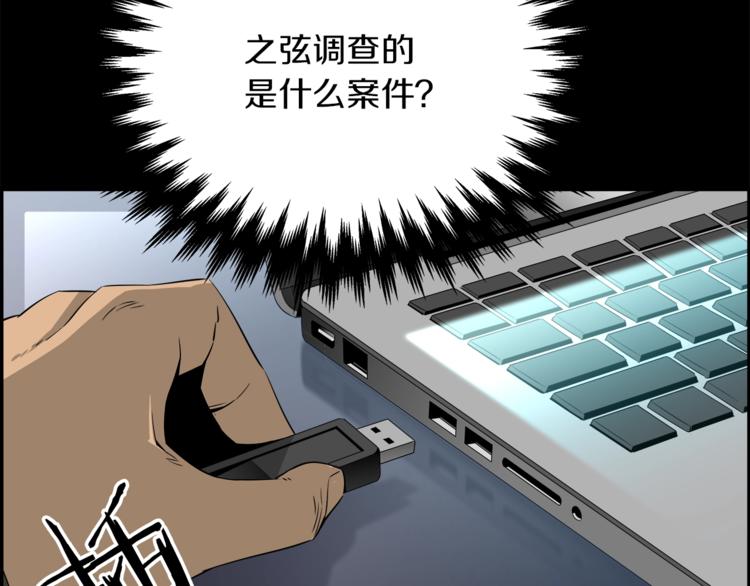 第9话 证据(1/4)-第10话