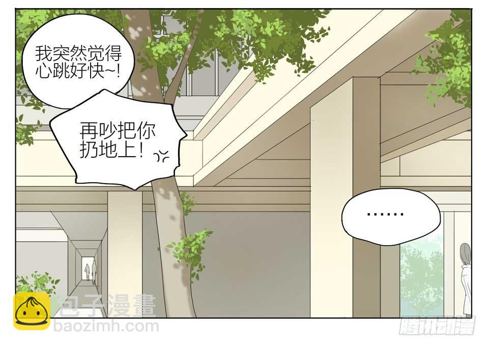 自己堵住-第102话