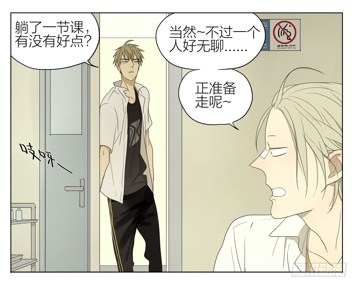 脚毛-第104话