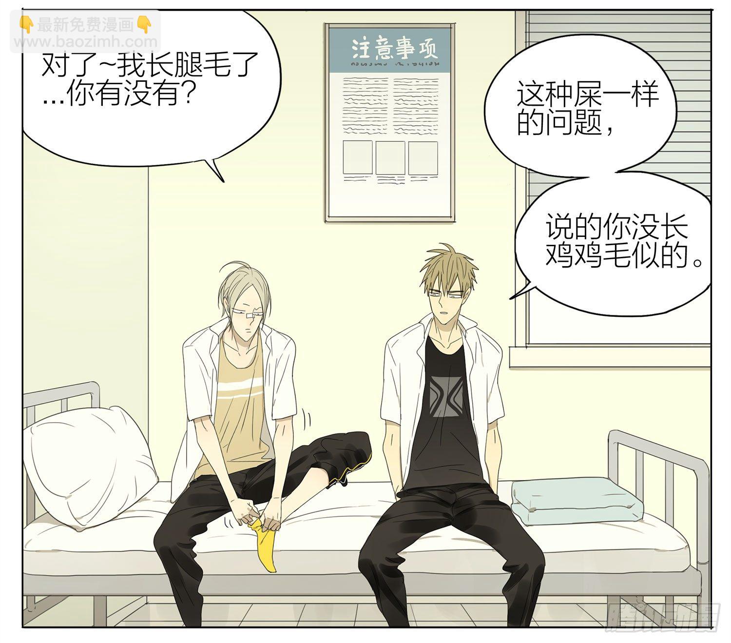 脚毛-第104话