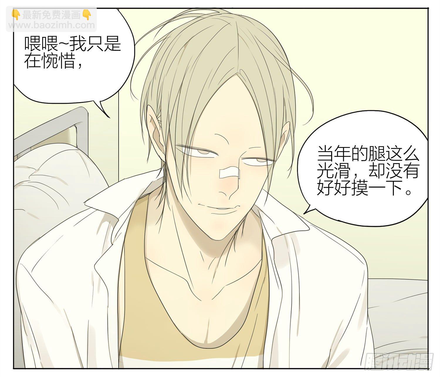 脚毛-第104话