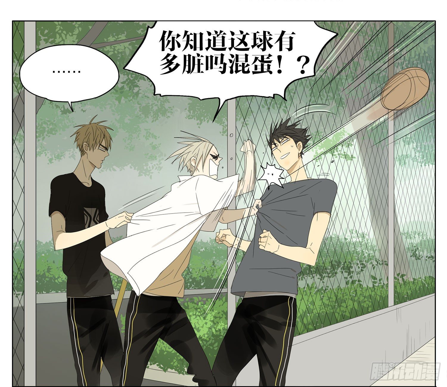 来人了-第106话