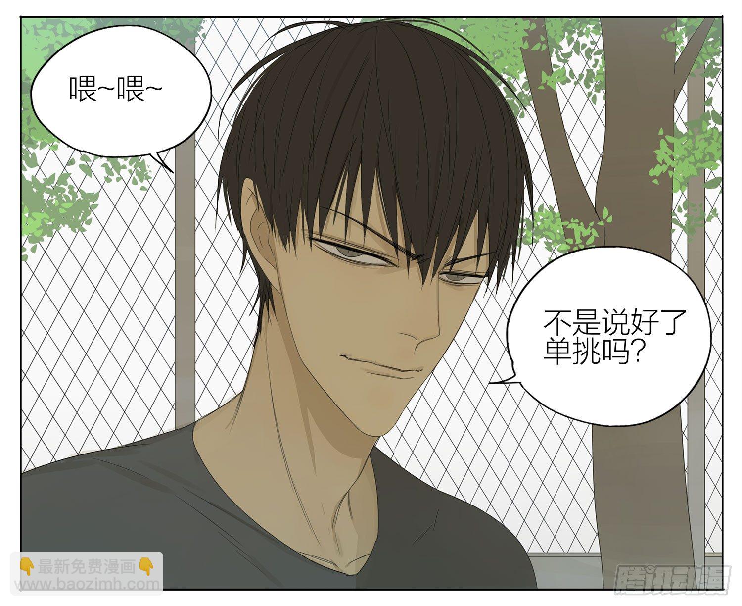 单挑-第108话