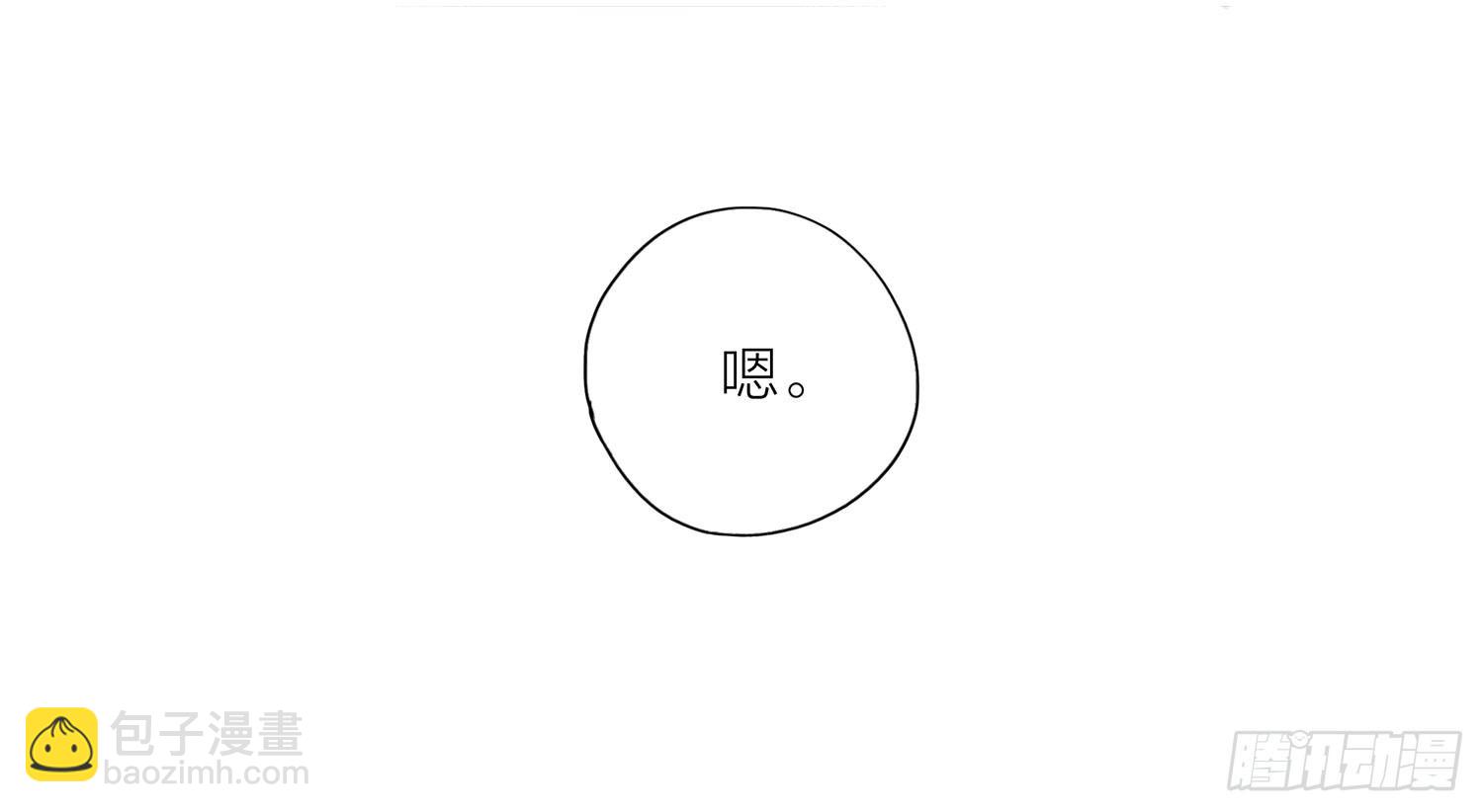 嗯-第112话