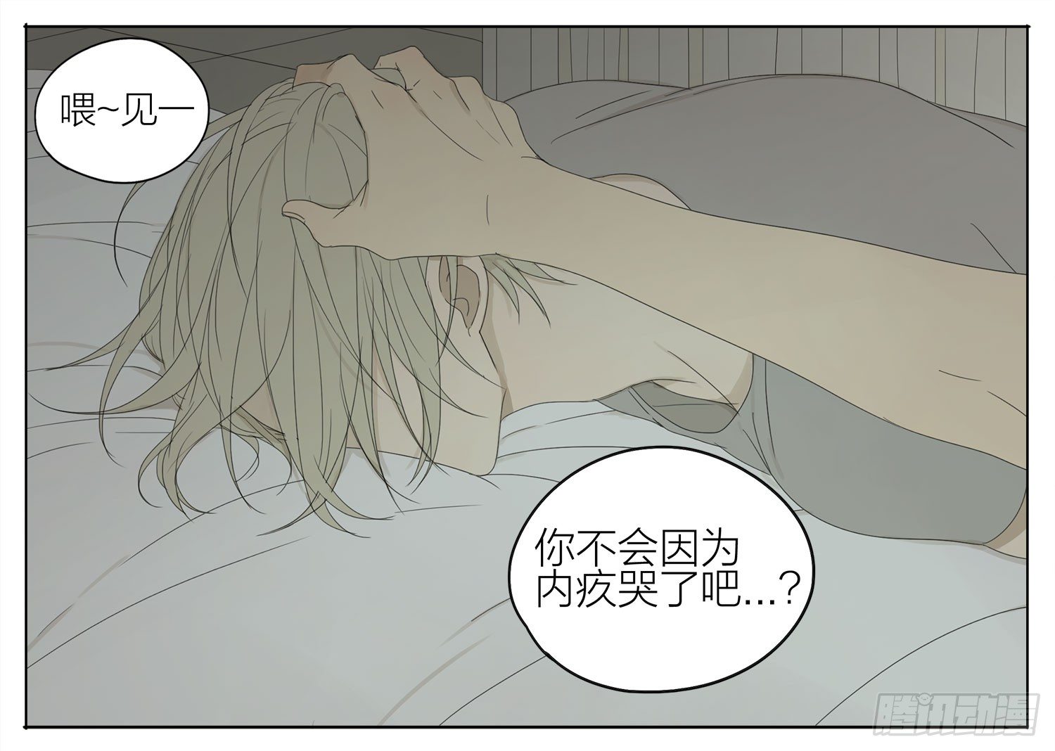 感谢遇到你-第114话