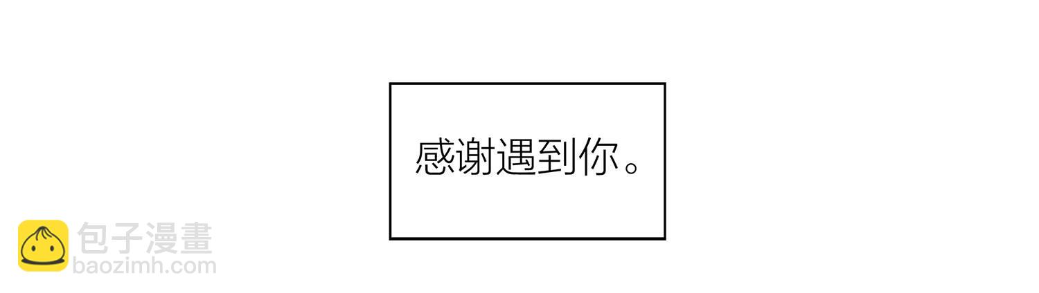 感谢遇到你-第114话