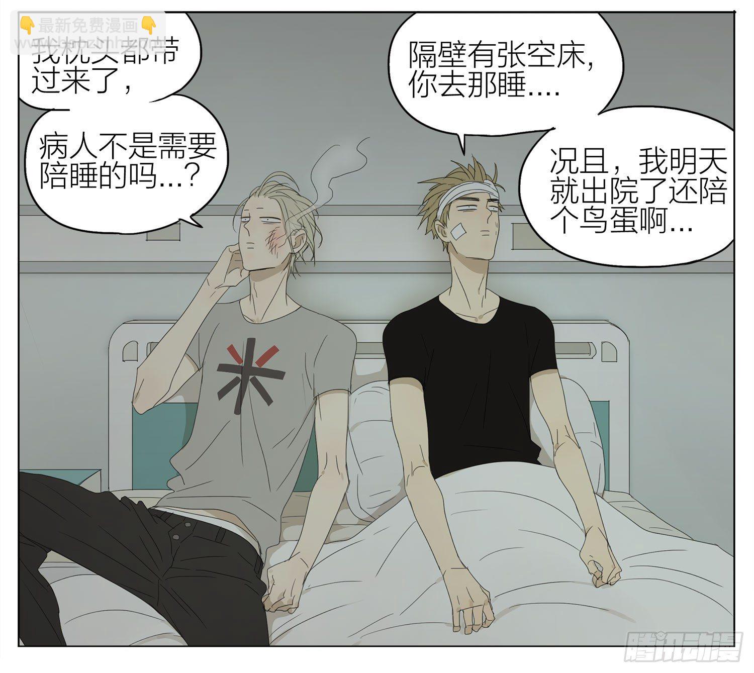 感谢遇到你-第114话