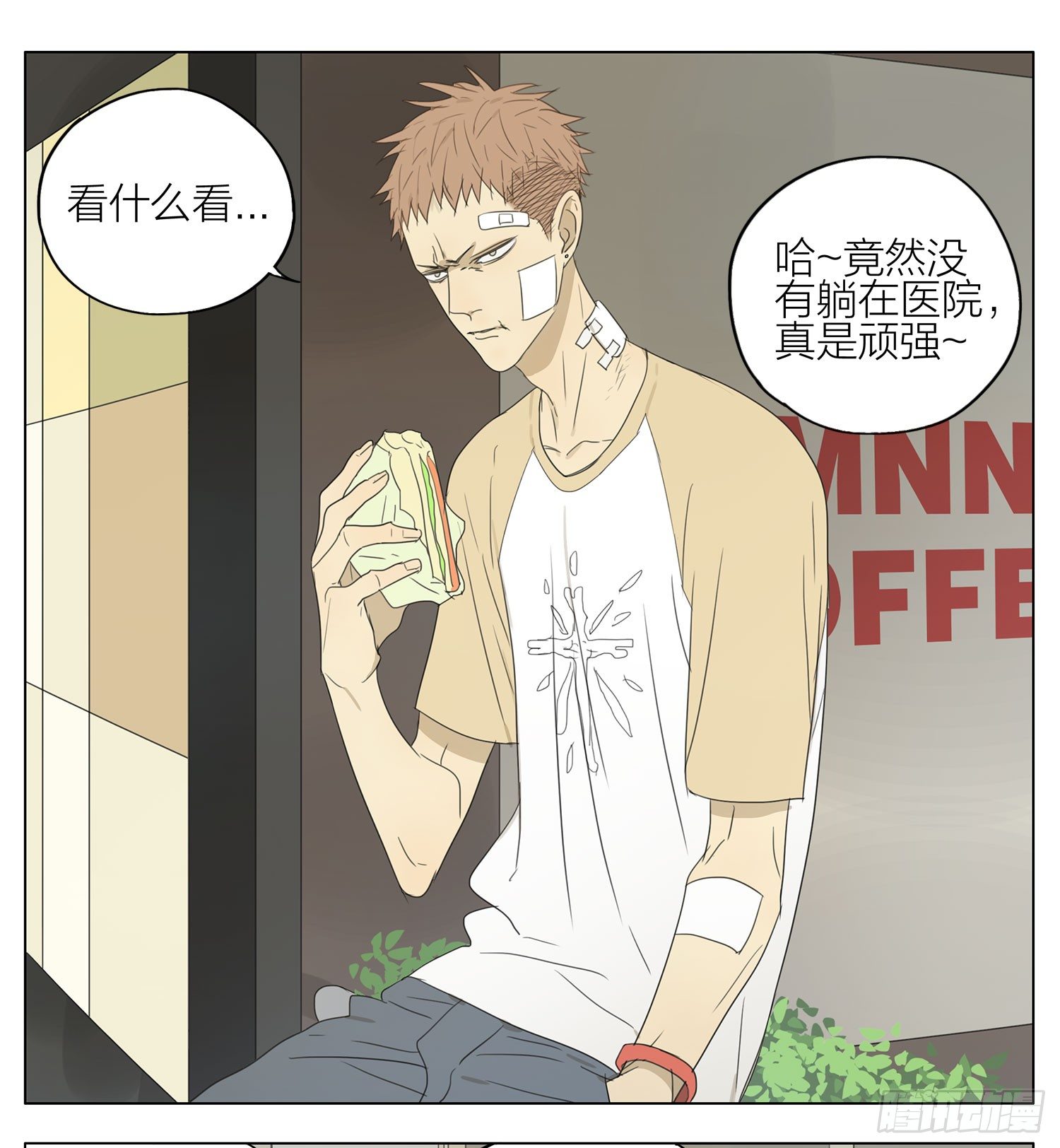 街角偶遇-第116话