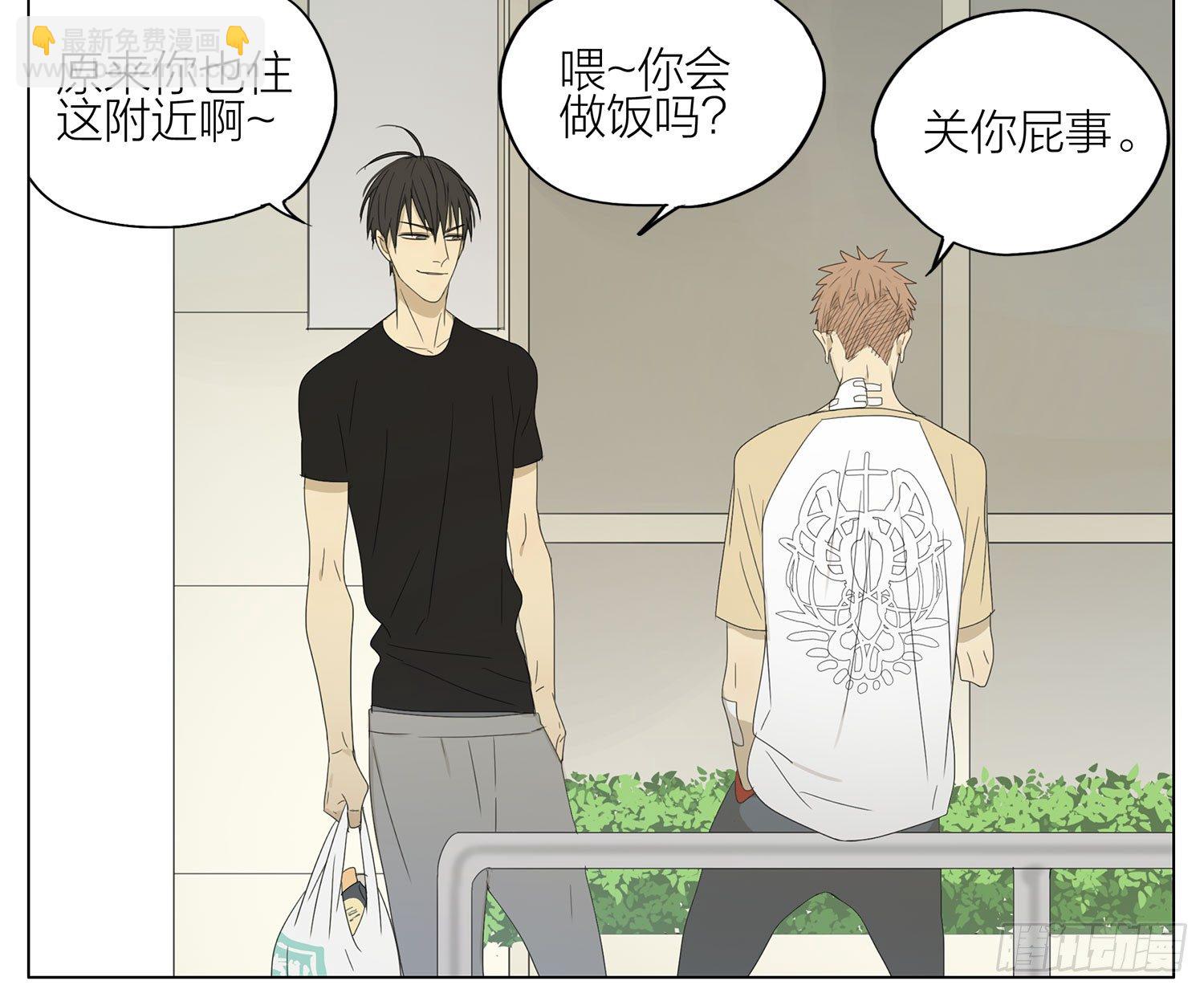 街角偶遇-第116话