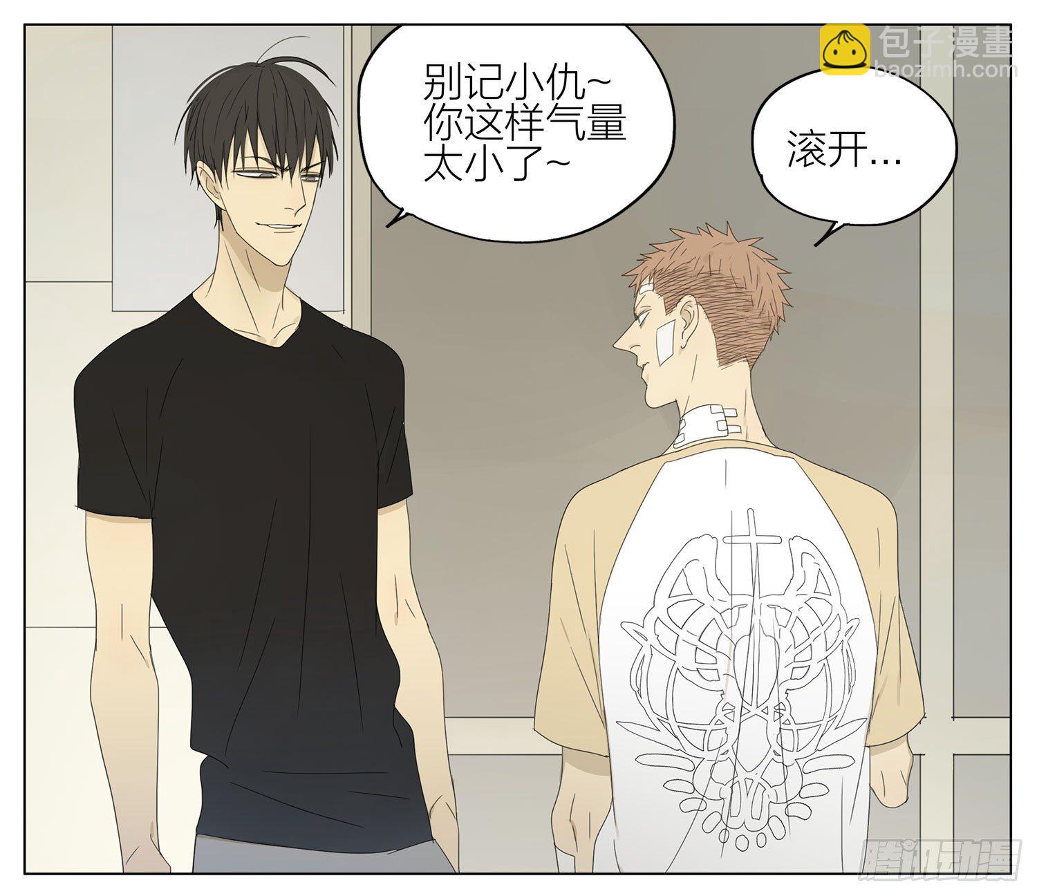 街角偶遇-第116话