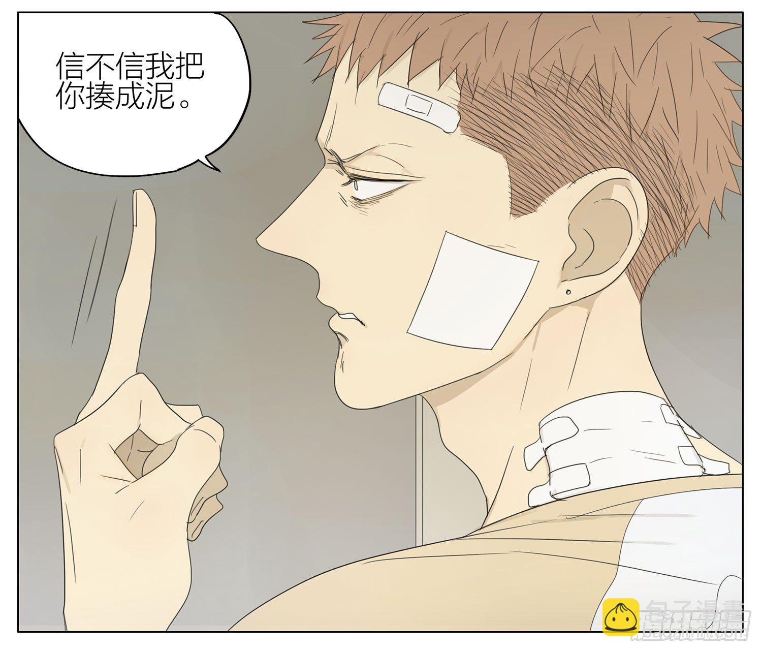 街角偶遇-第116话