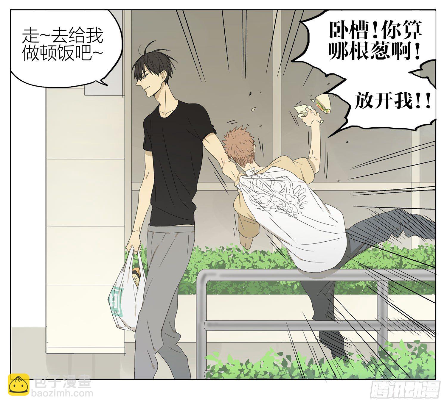 街角偶遇-第116话