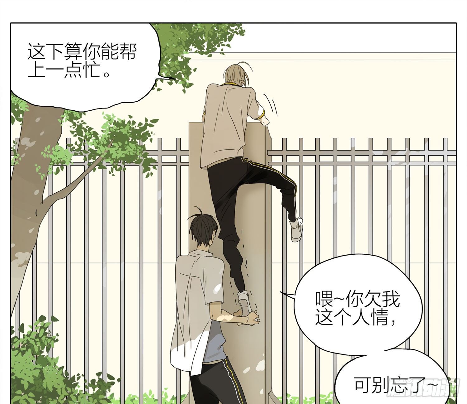 展正希等我-第120话