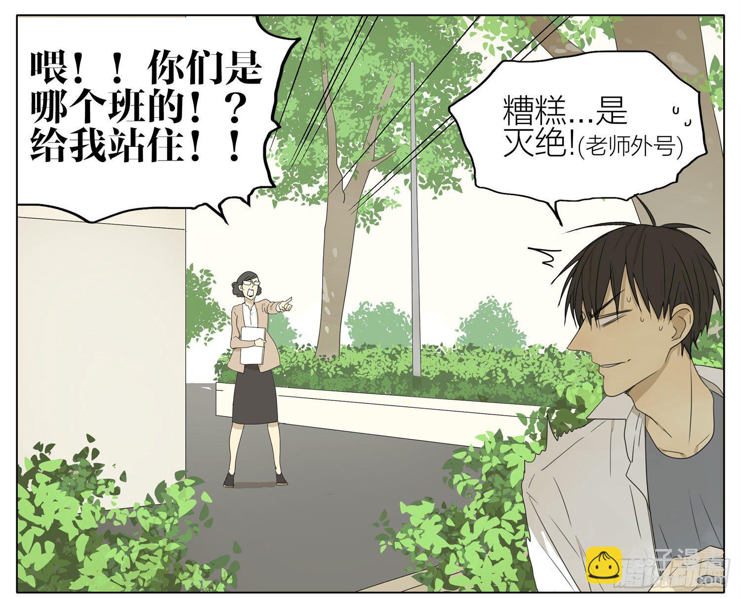 展正希等我-第120话