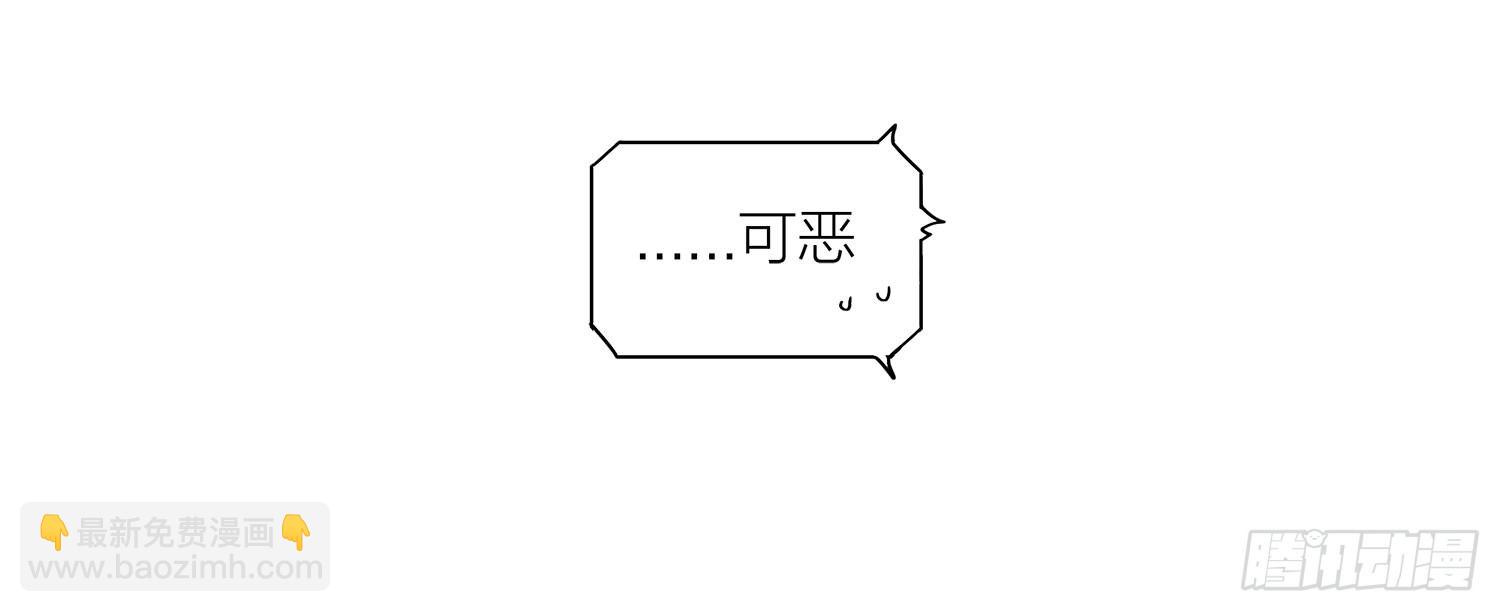 去你的-第122话