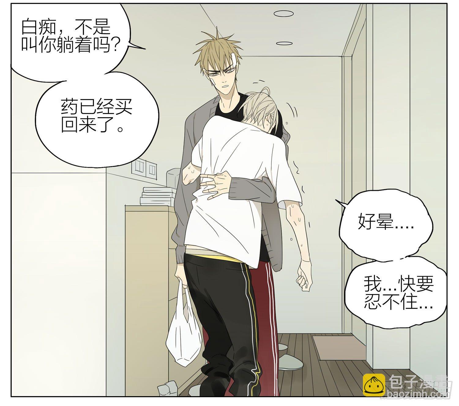 要吐-第128话