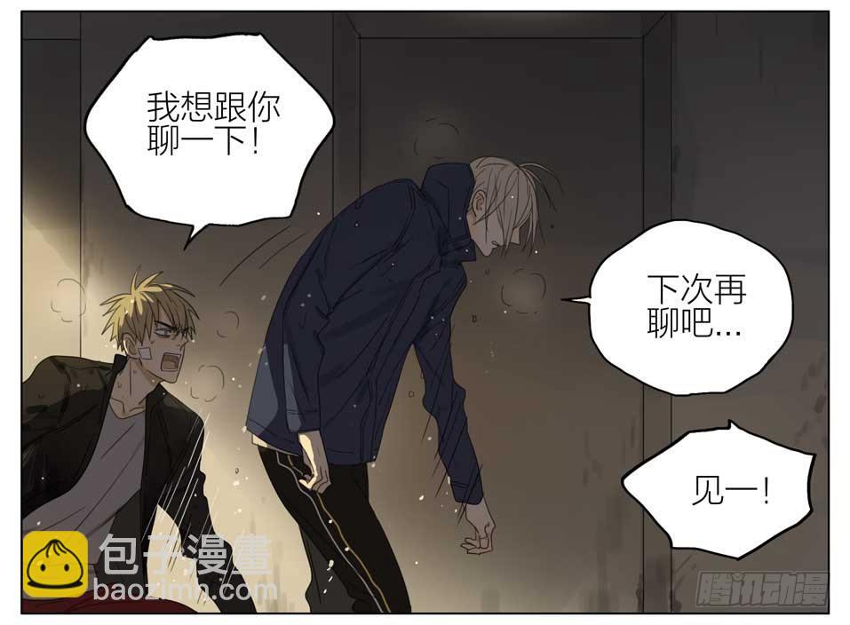 你喜欢男人吗-第136话