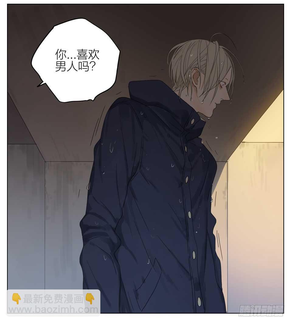 你喜欢男人吗-第136话