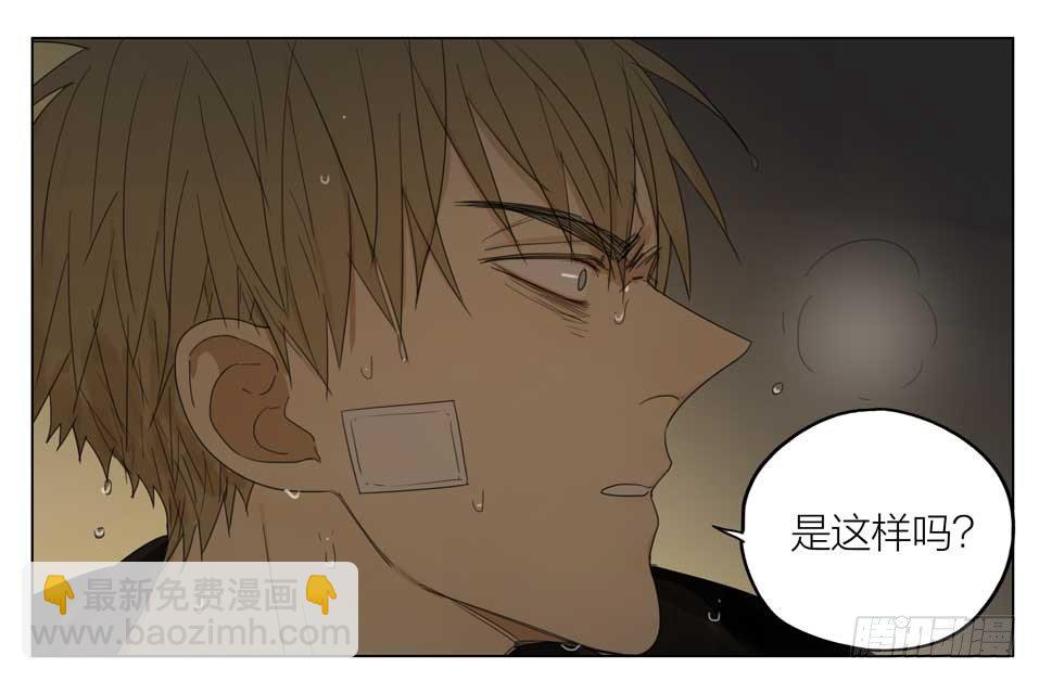 你喜欢男人吗-第136话