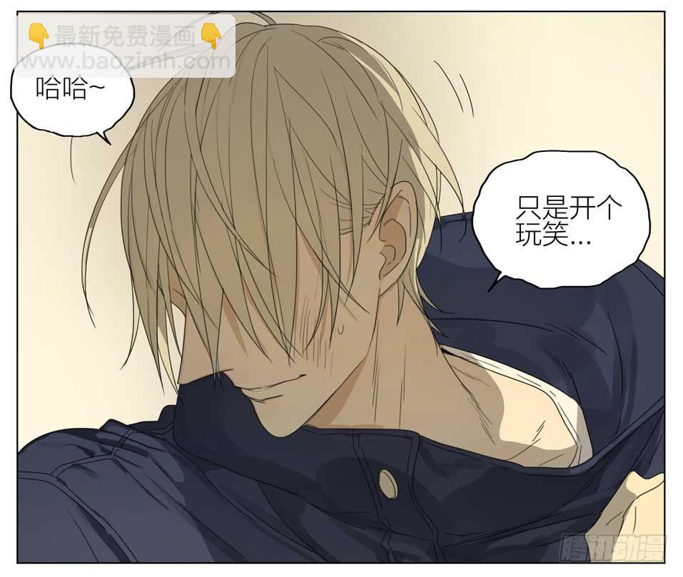 你喜欢男人吗-第136话