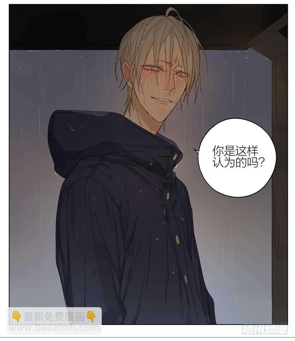 你喜欢男人吗-第136话