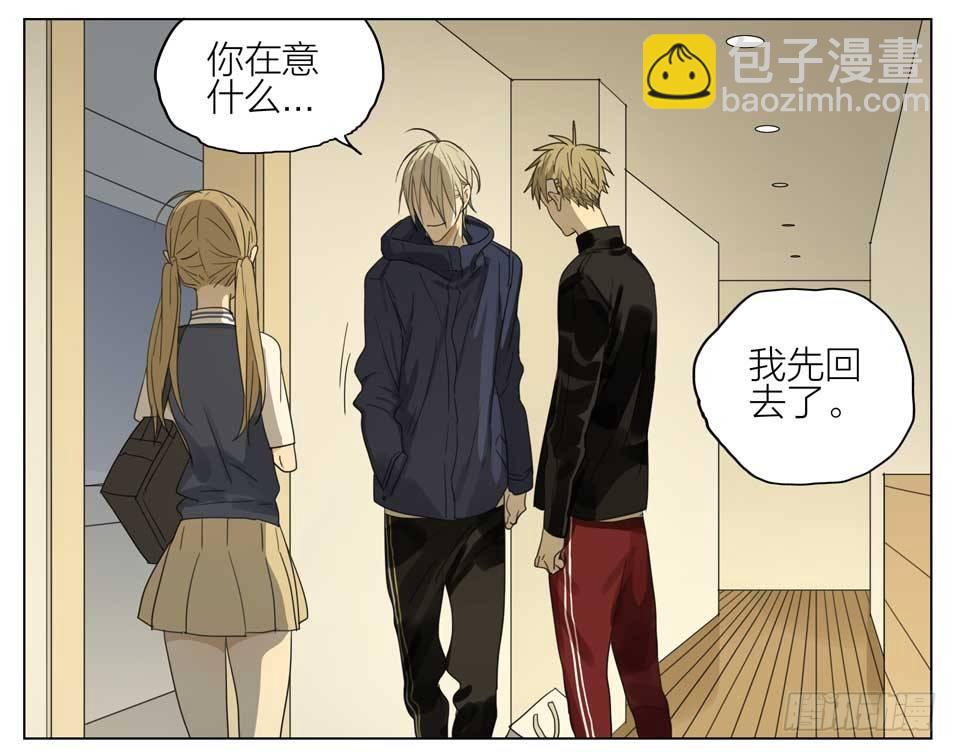 你喜欢男人吗-第136话