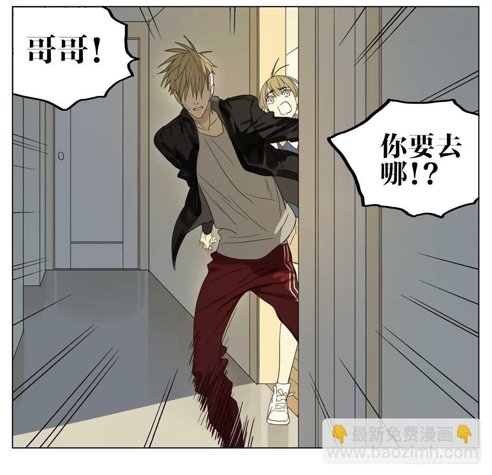 你喜欢男人吗-第136话