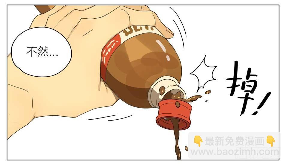 快去做饭-第138话