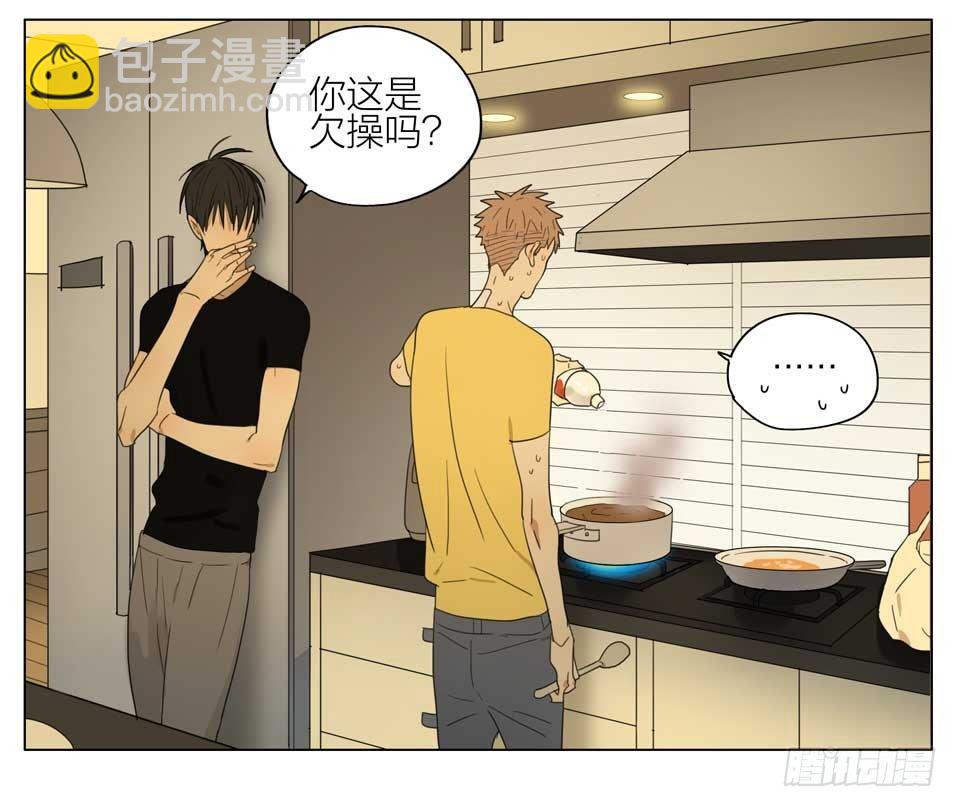 快去做饭-第138话