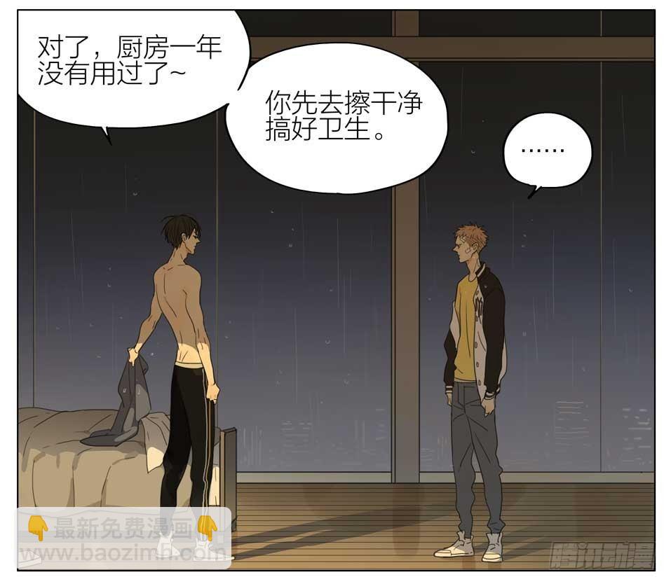 快去做饭-第138话