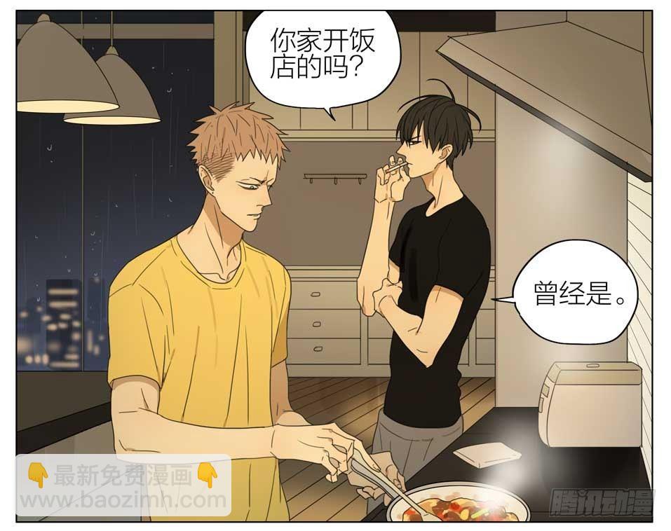 快去做饭-第138话