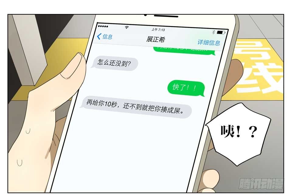 又见面了-第140话