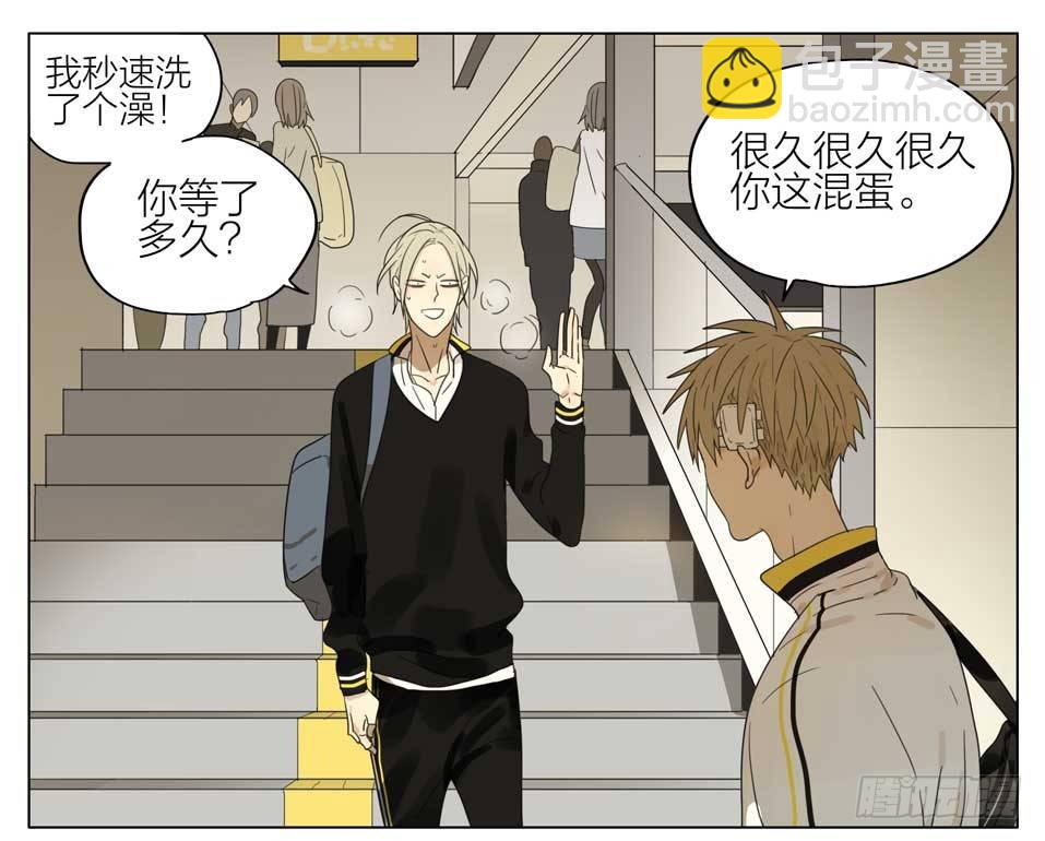 又见面了-第140话