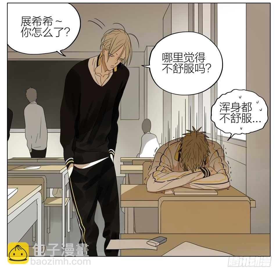 他才不是那种人-第146话