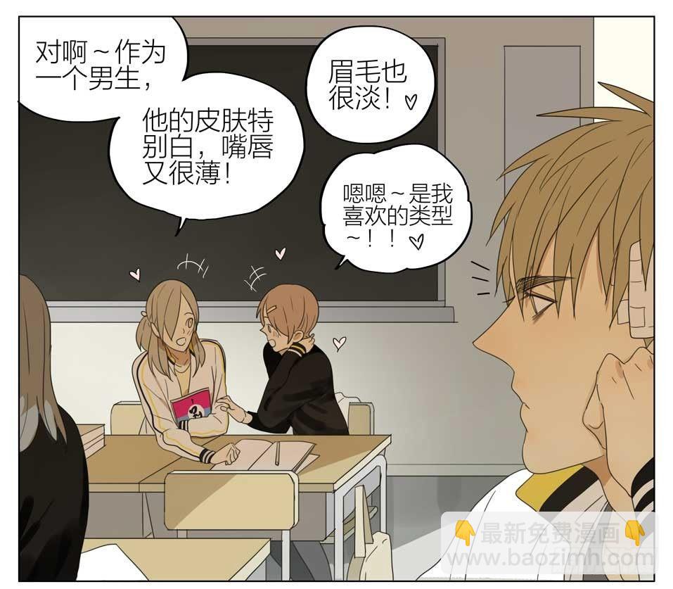 他才不是那种人-第146话