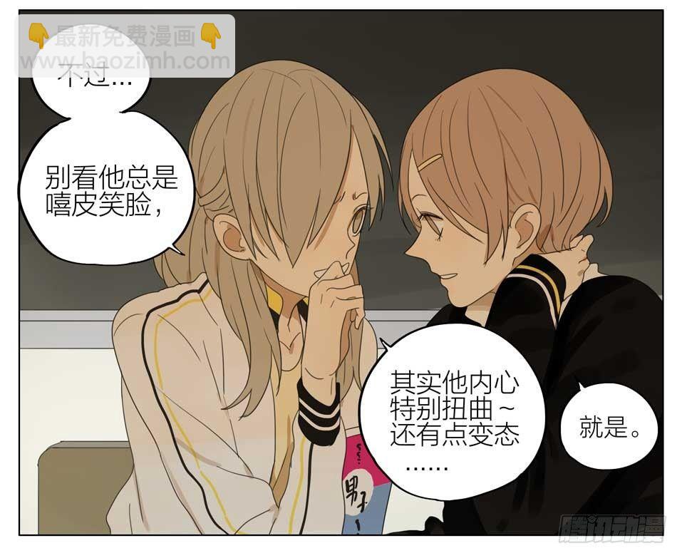 他才不是那种人-第146话