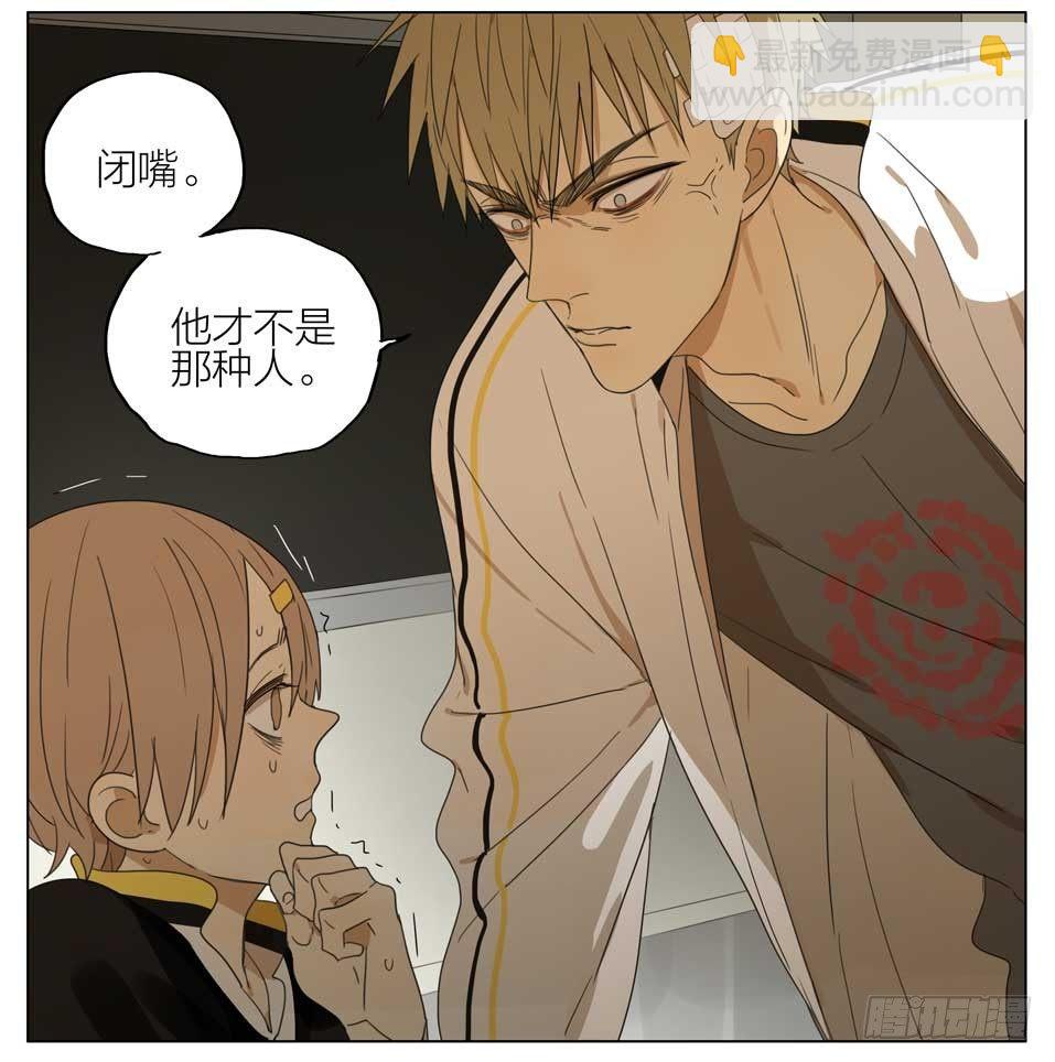 他才不是那种人-第146话
