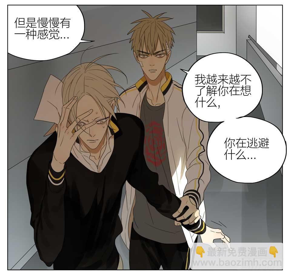 真正的想法-第148话